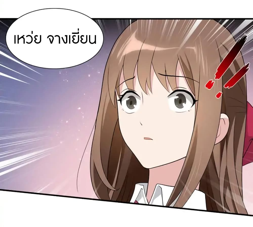 My Girlfriend is a Zombie page 17