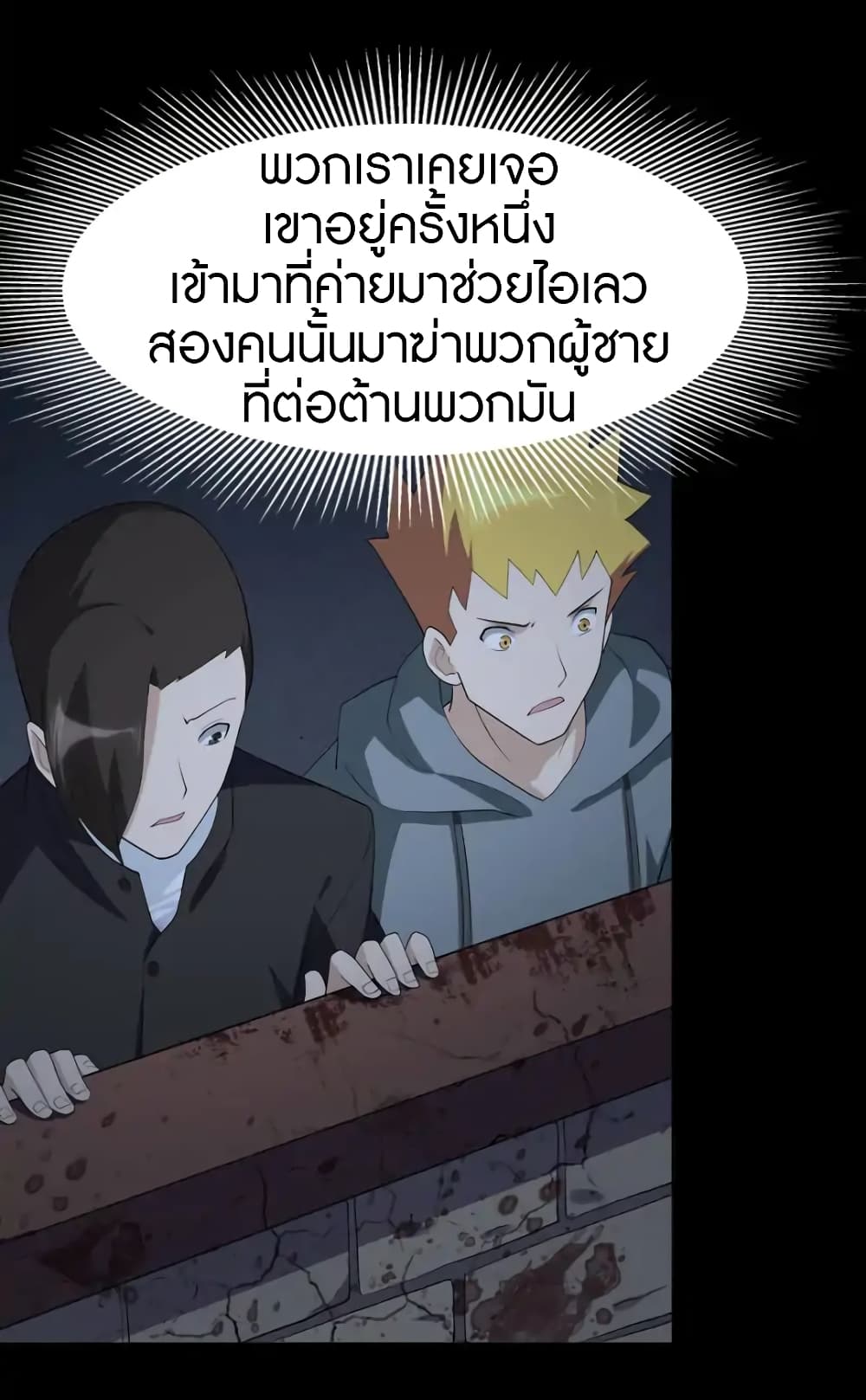 My Girlfriend is a Zombie page 41