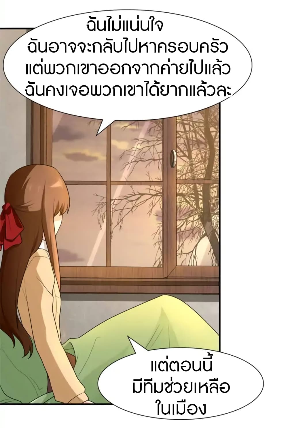 My Girlfriend is a Zombie page 7