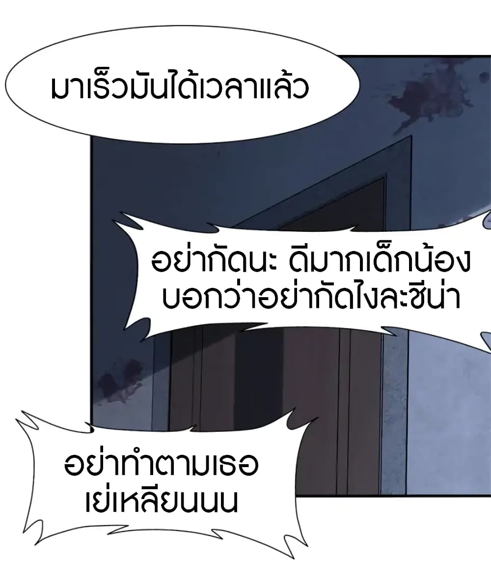 My Girlfriend is a Zombie page 17
