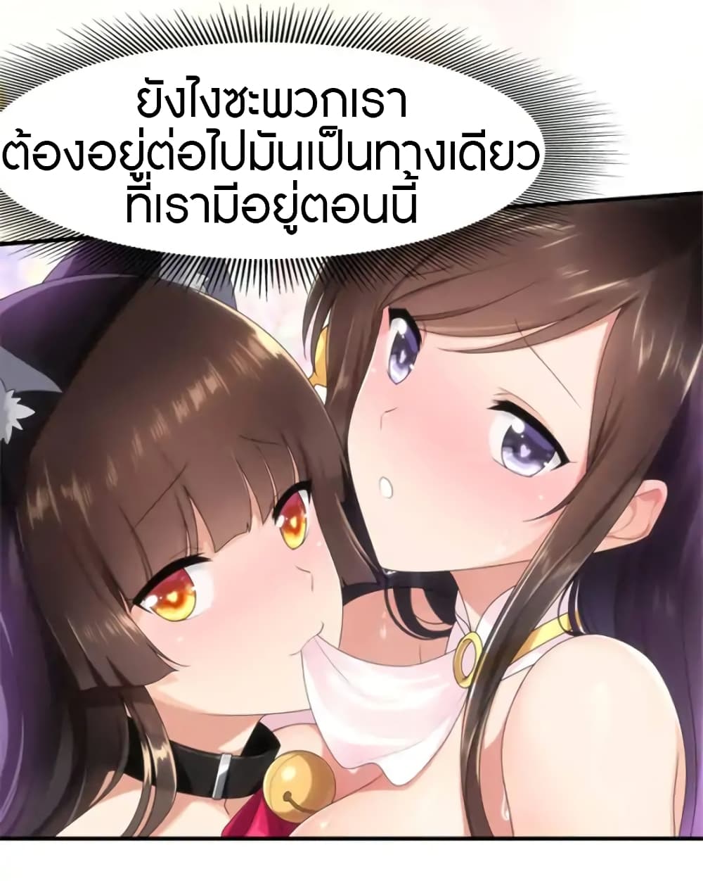 My Girlfriend is a Zombie page 28