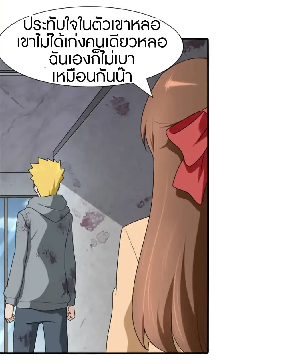 My Girlfriend is a Zombie page 39