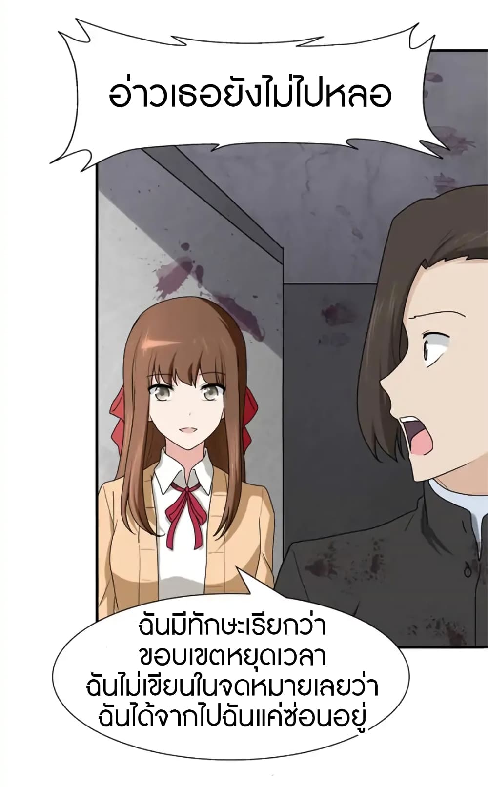 My Girlfriend is a Zombie page 40