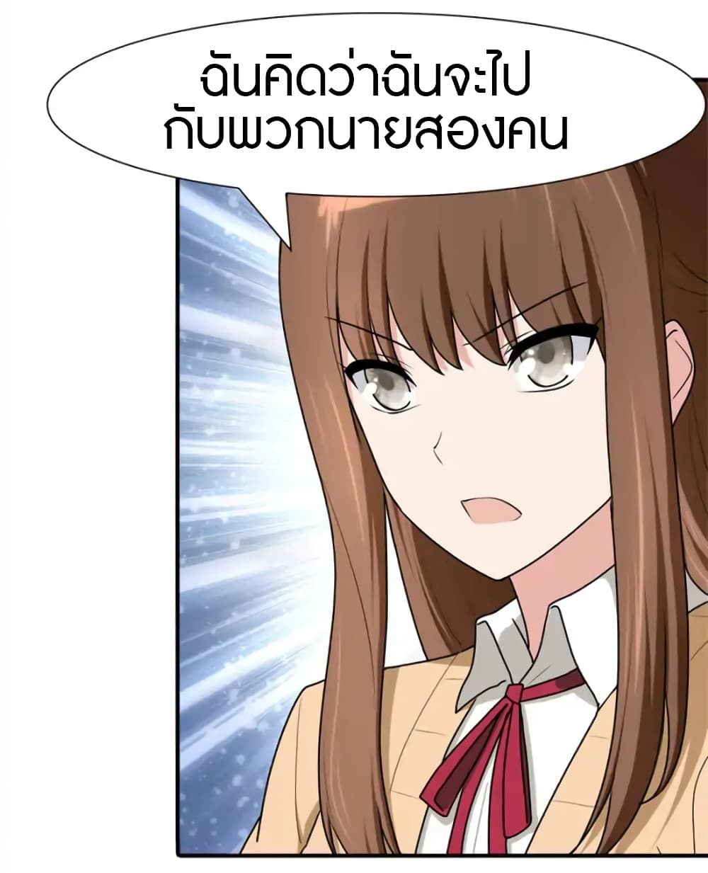 My Girlfriend is a Zombie page 42