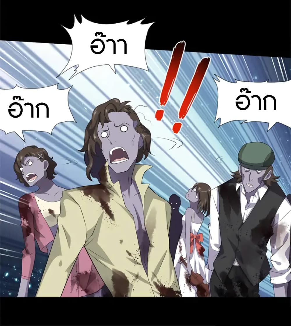 My Girlfriend is a Zombie page 7