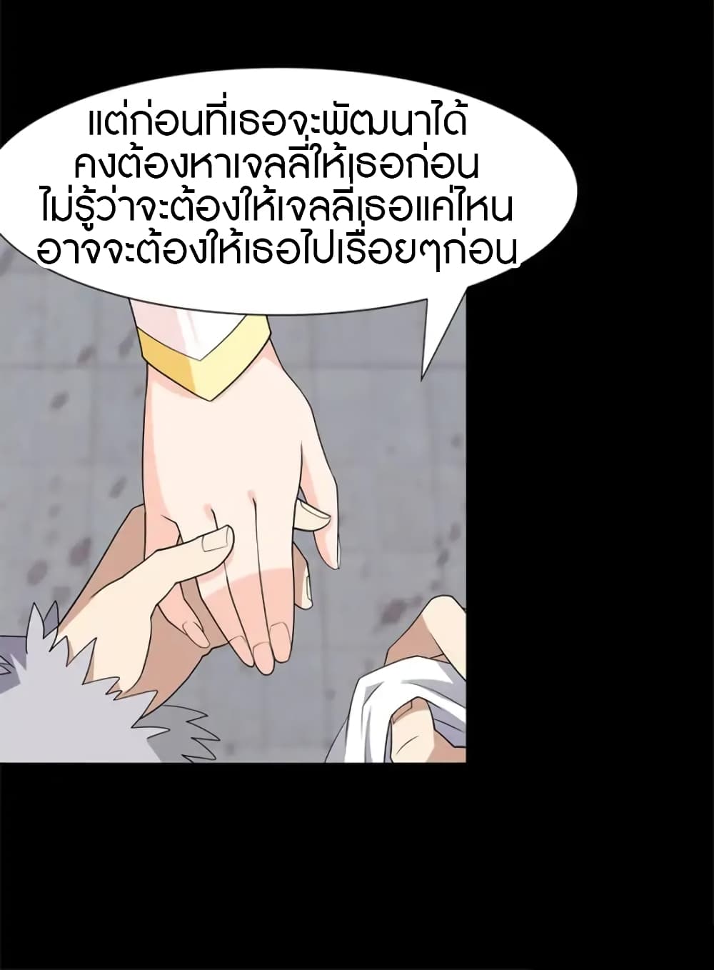 My Girlfriend is a Zombie page 19