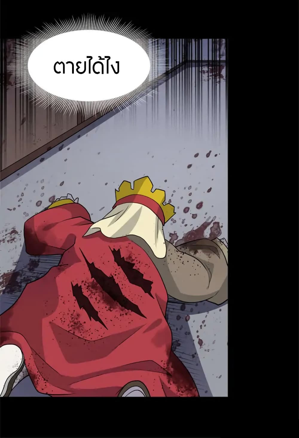 My Girlfriend is a Zombie page 22
