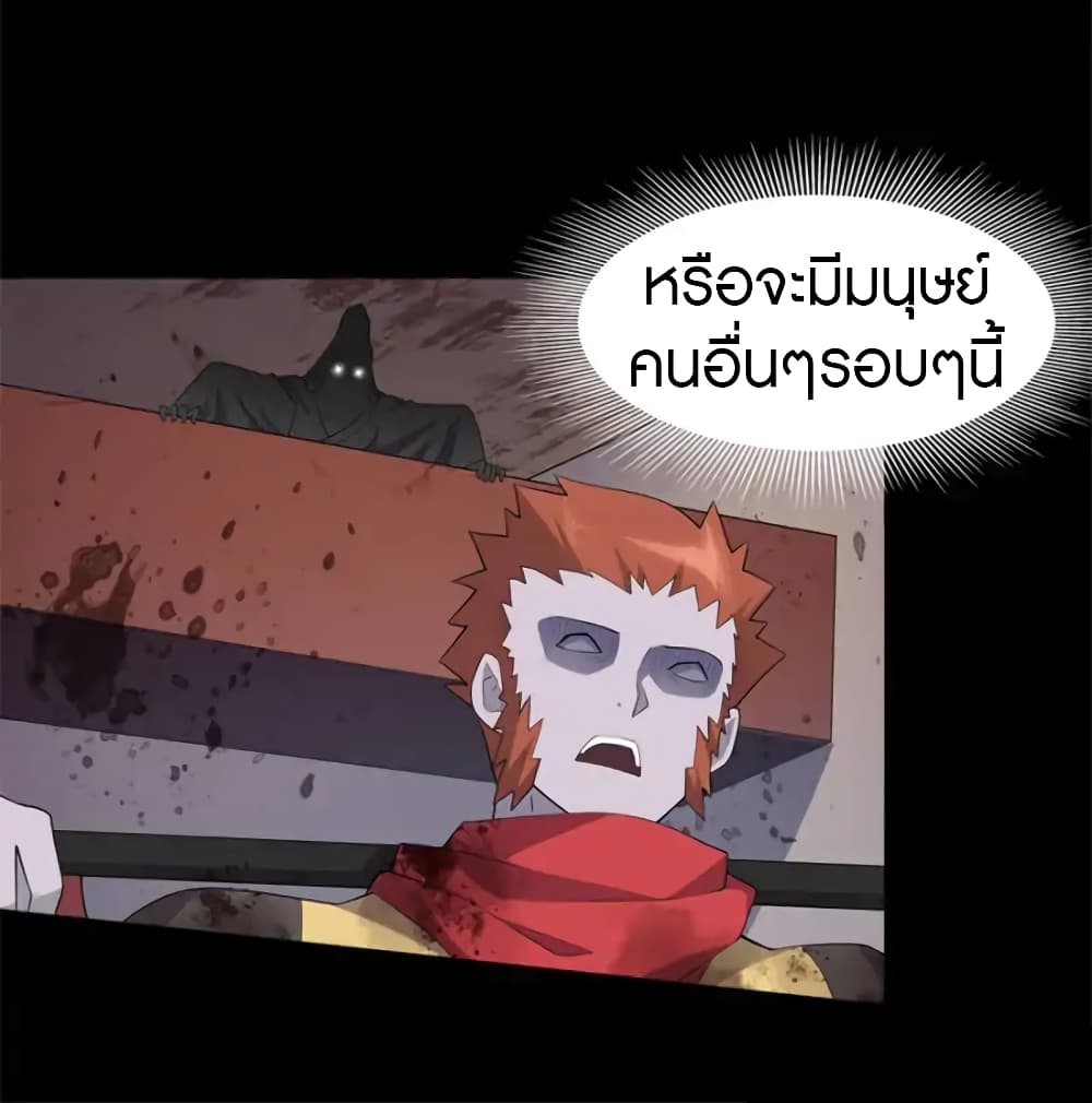 My Girlfriend is a Zombie page 25