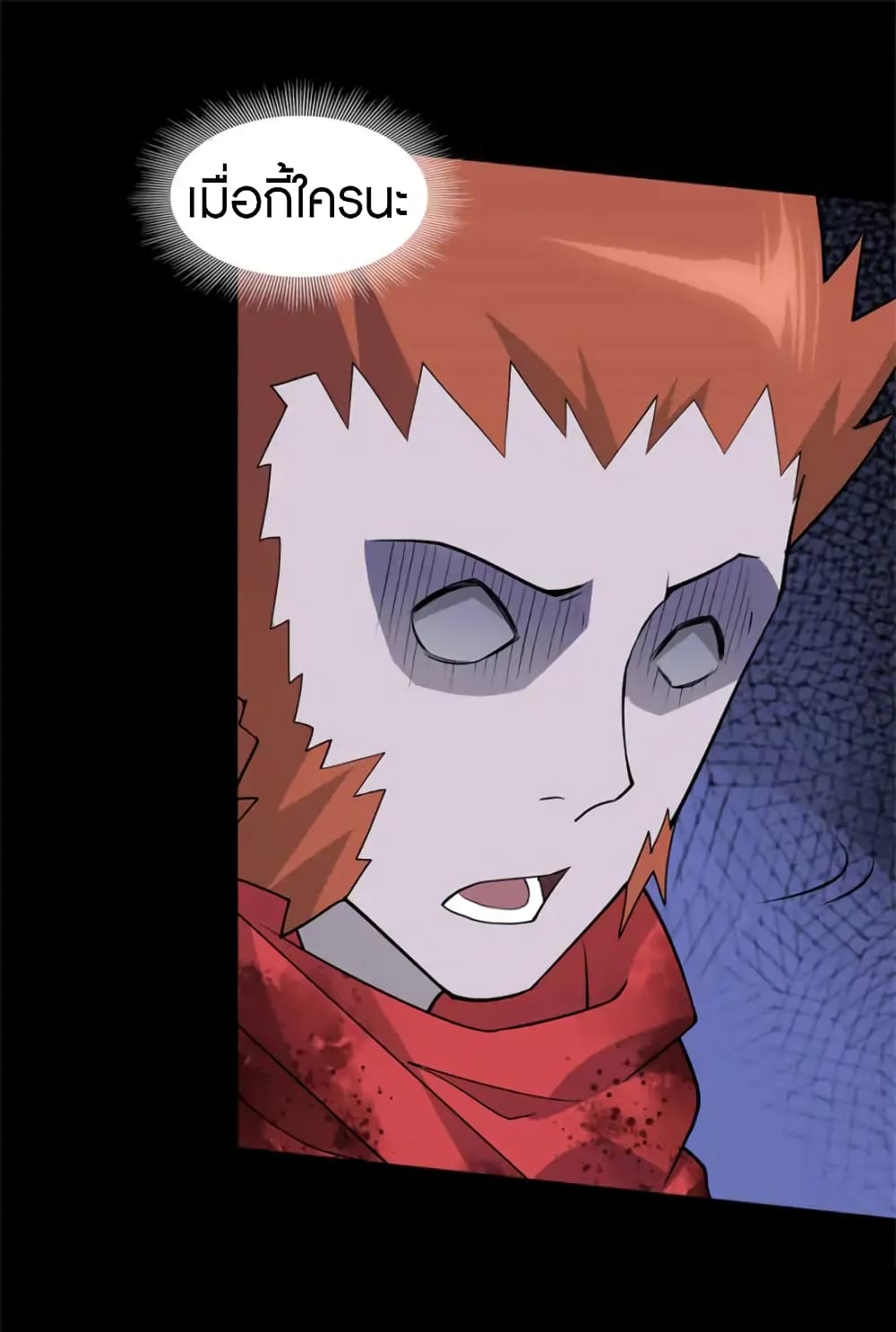 My Girlfriend is a Zombie page 26