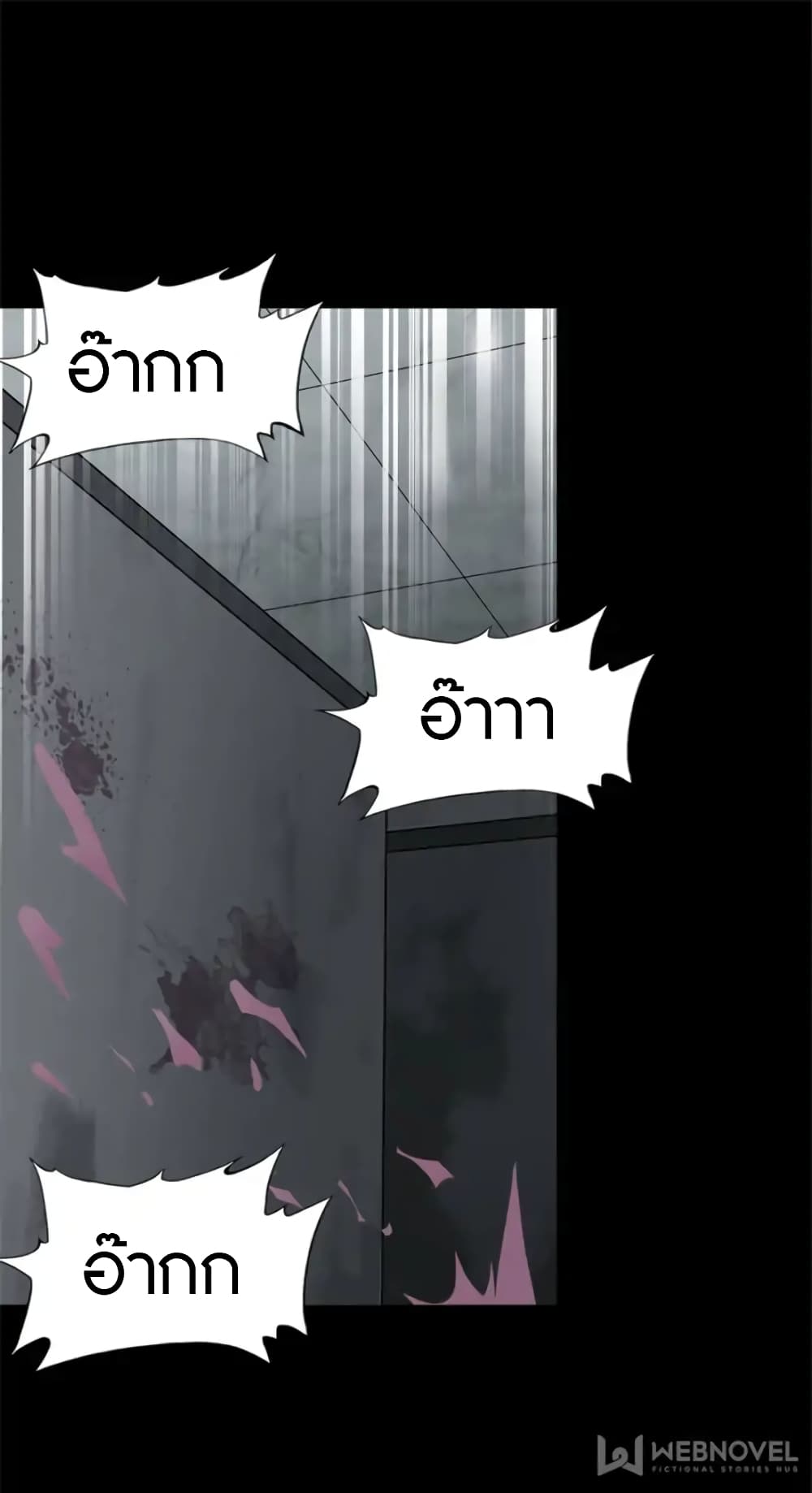 My Girlfriend is a Zombie page 2