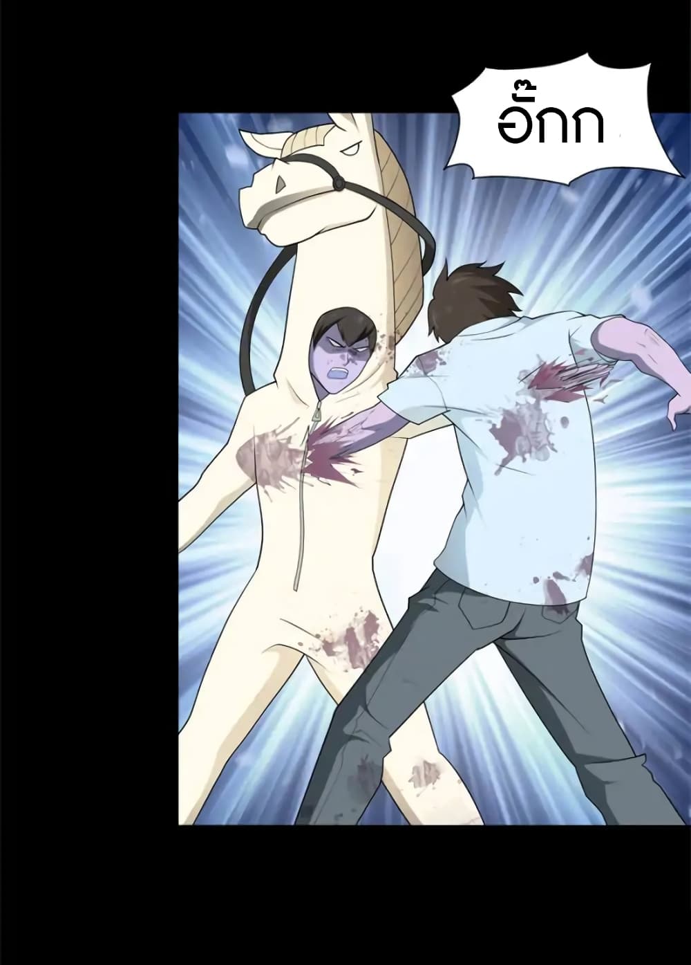 My Girlfriend is a Zombie page 3