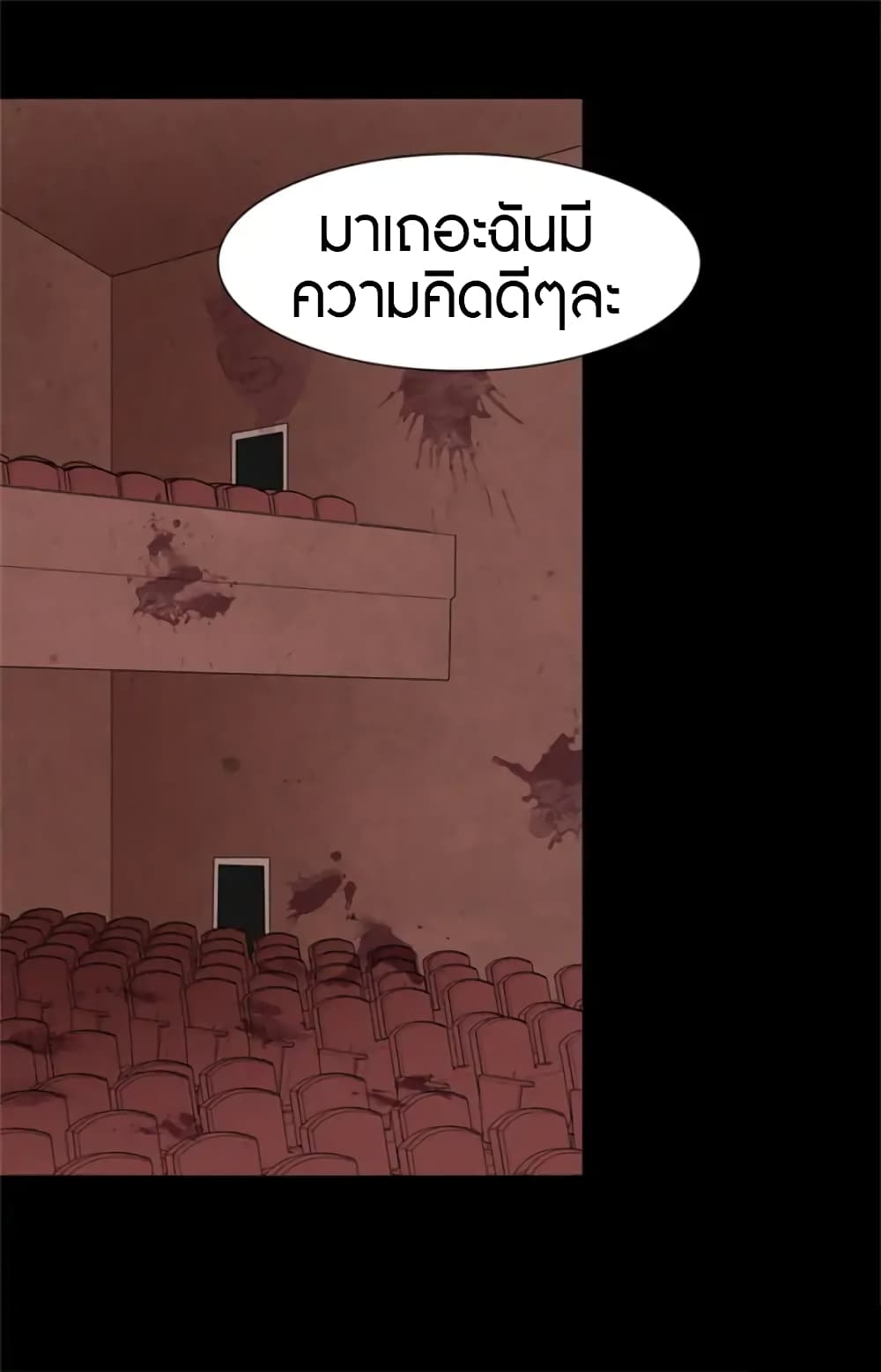My Girlfriend is a Zombie page 13