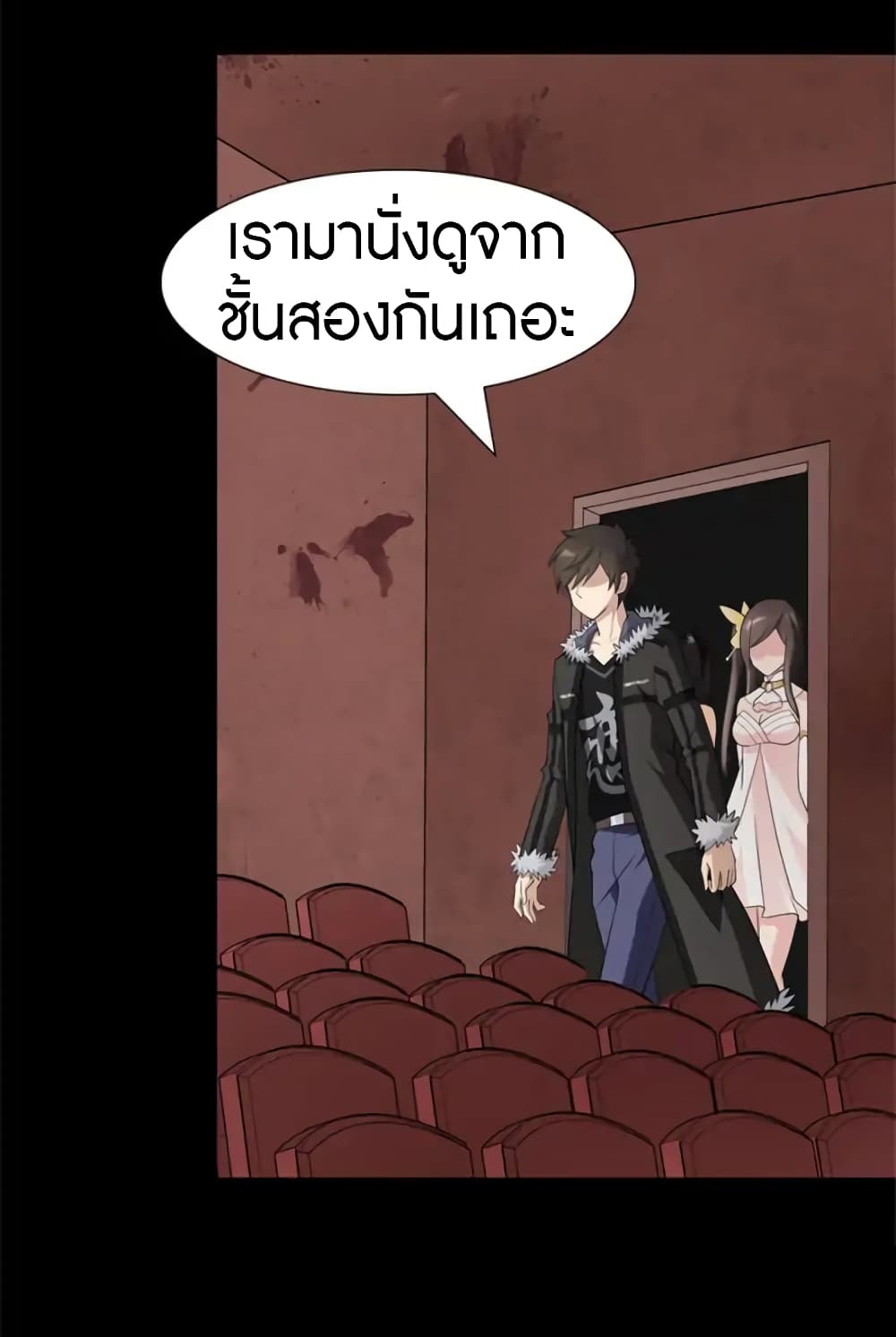 My Girlfriend is a Zombie page 14