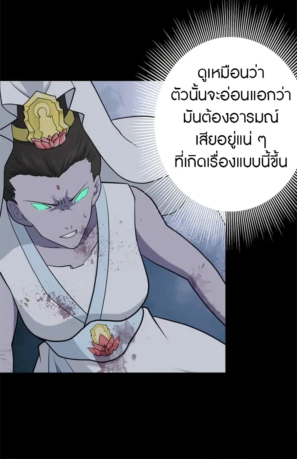 My Girlfriend is a Zombie page 18