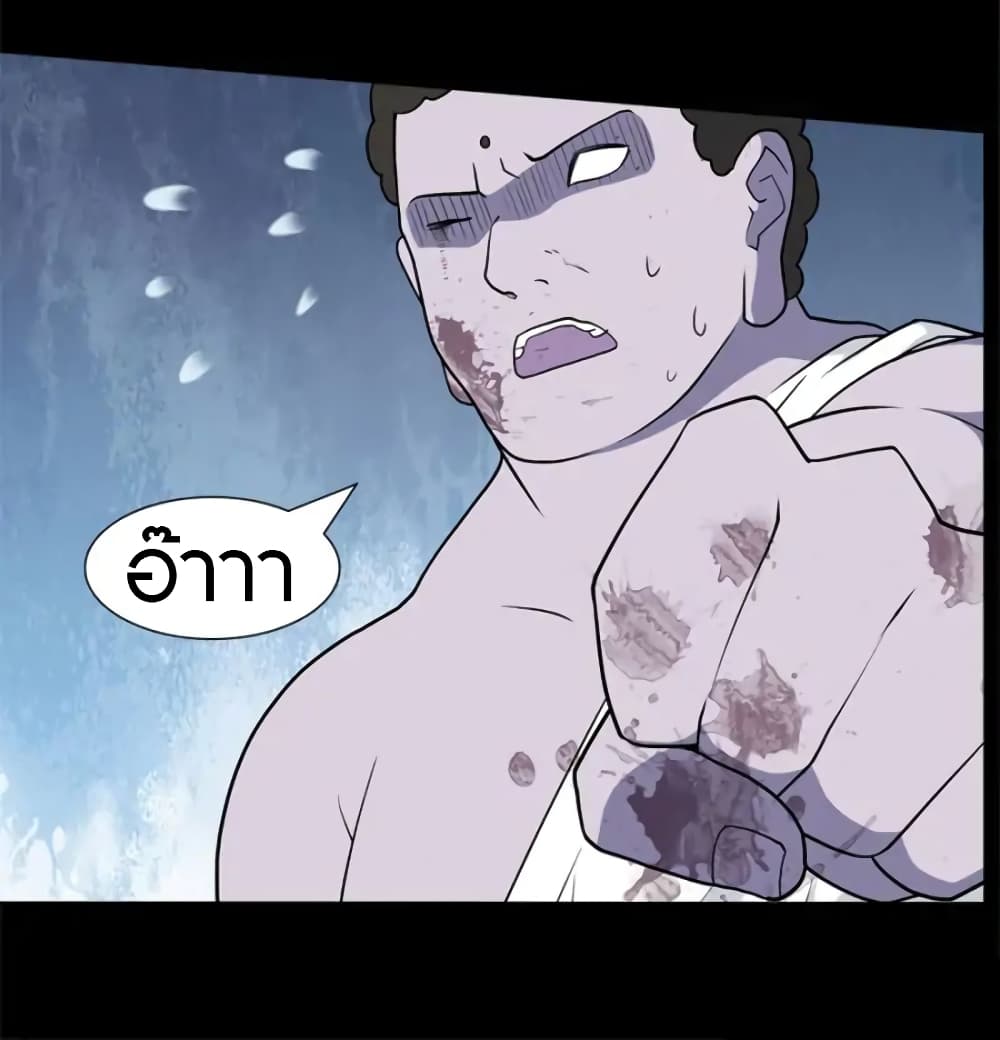 My Girlfriend is a Zombie page 30