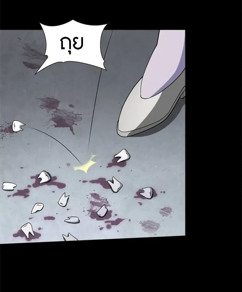 My Girlfriend is a Zombie page 35