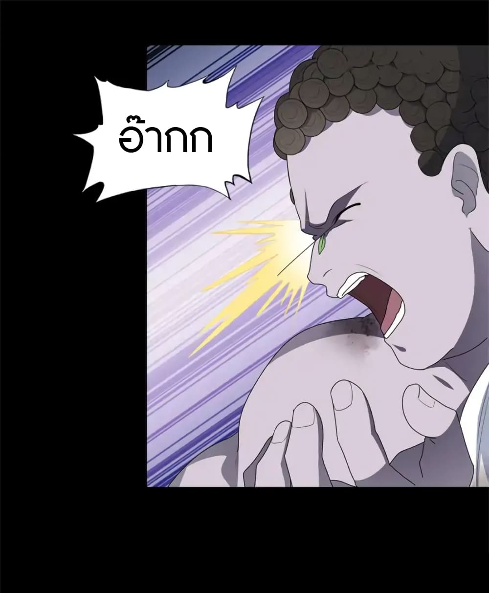 My Girlfriend is a Zombie page 8