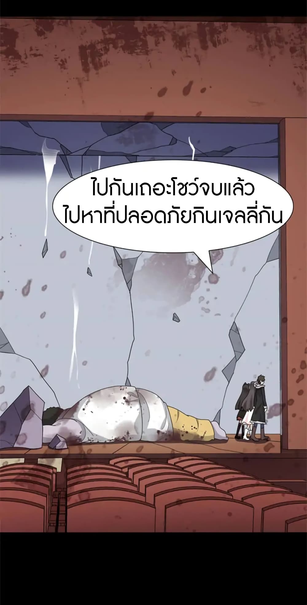 My Girlfriend is a Zombie page 41