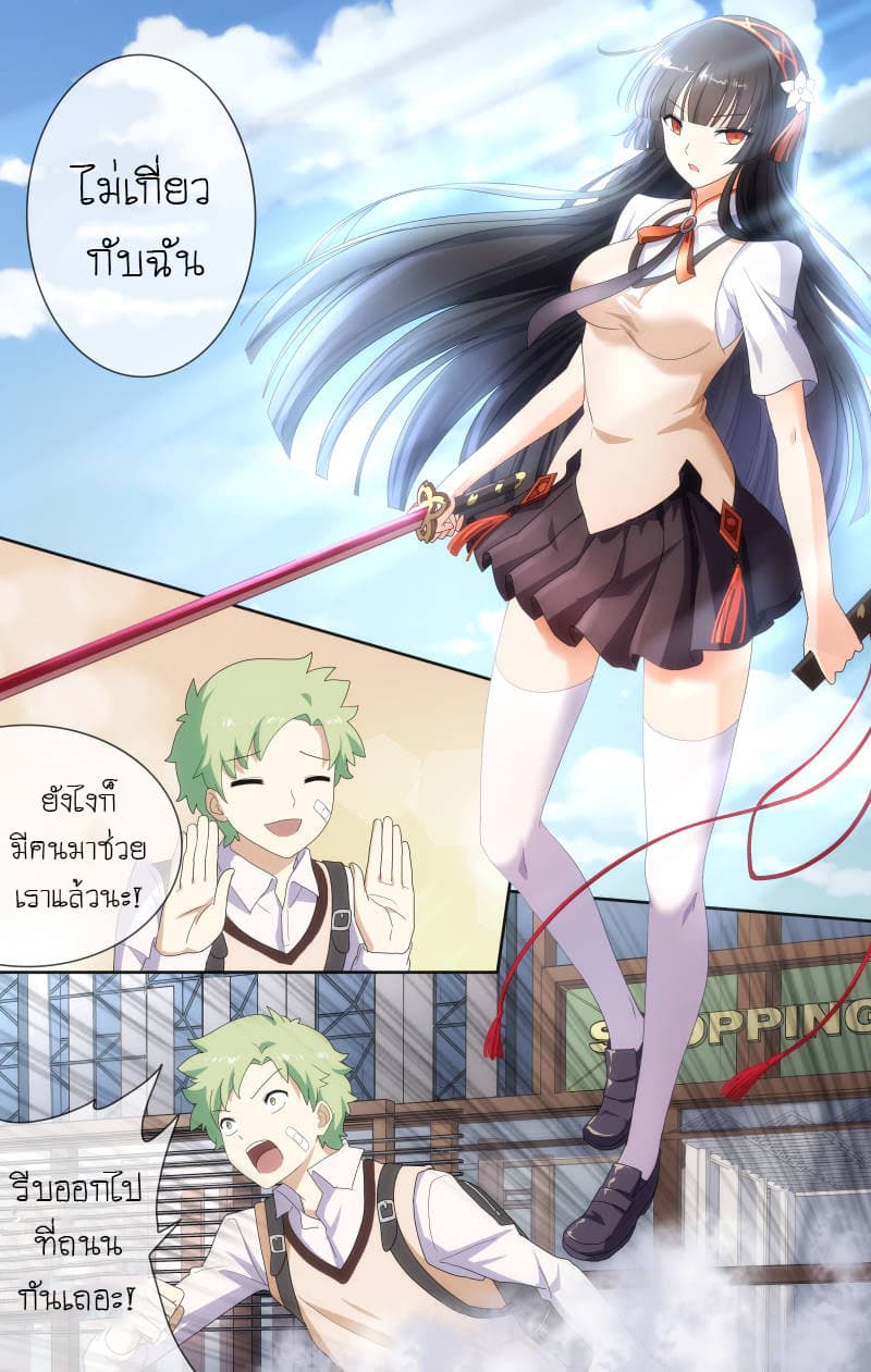 My Girlfriend is a Zombie page 5