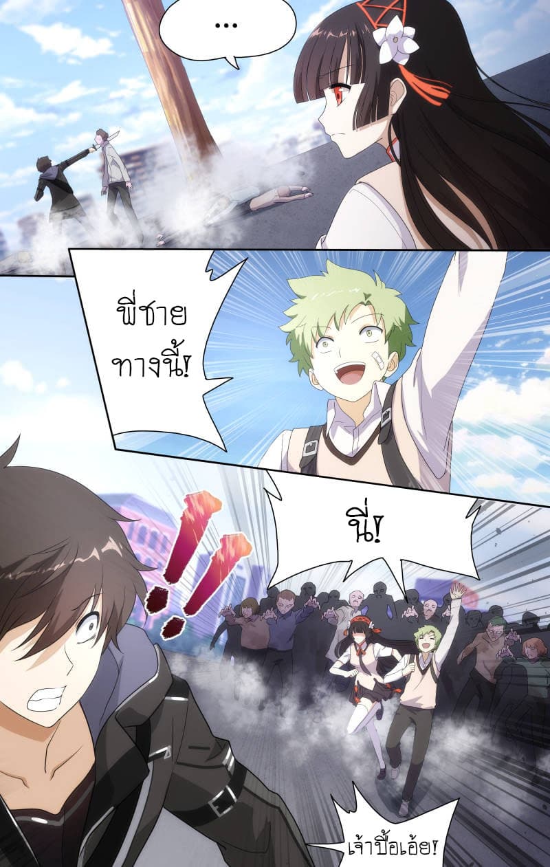 My Girlfriend is a Zombie page 6