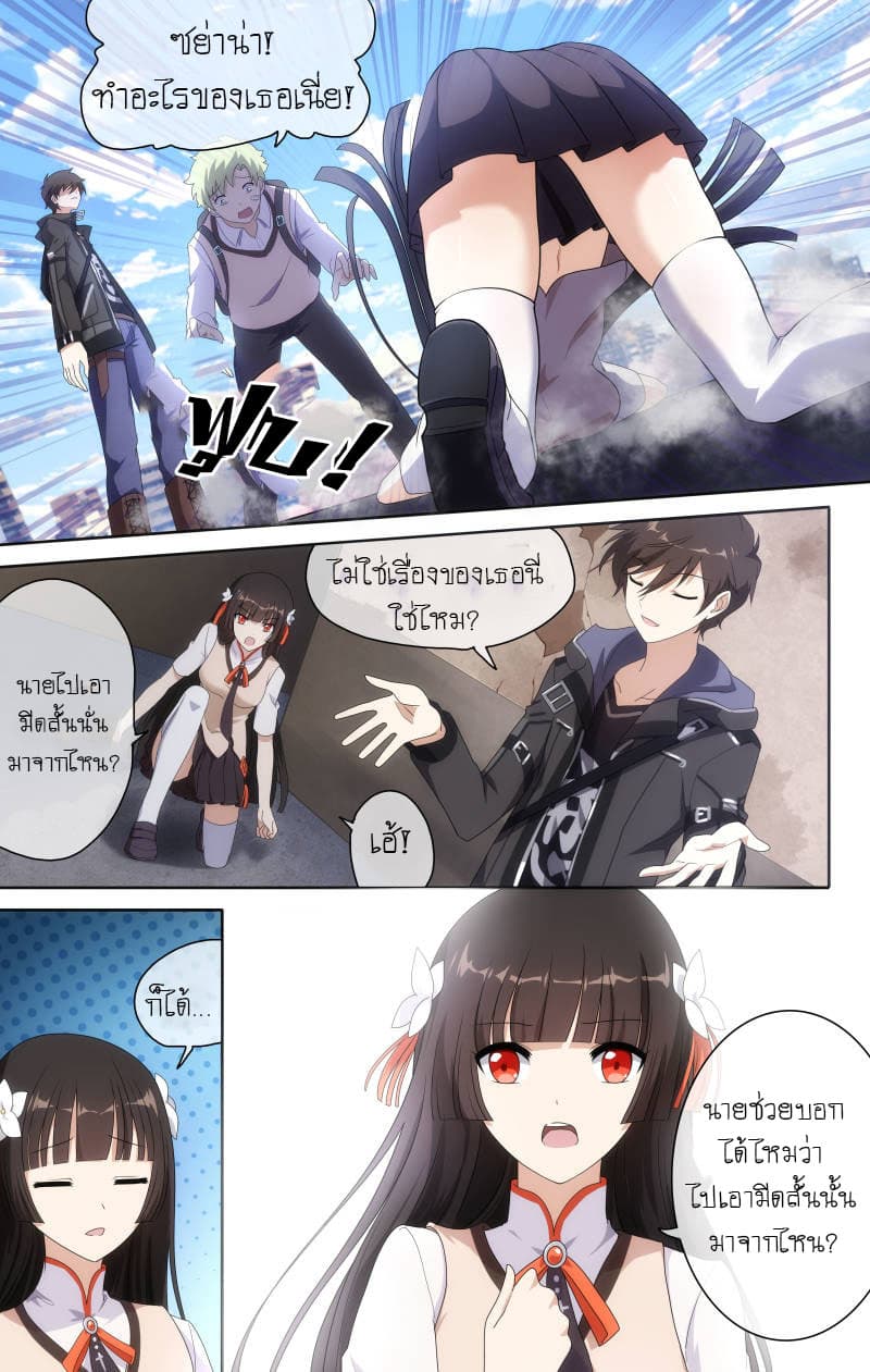 My Girlfriend is a Zombie page 10