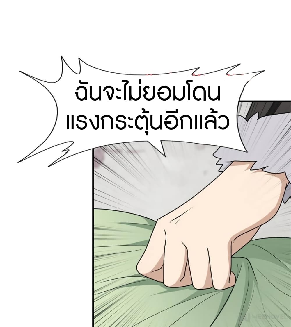 My Girlfriend is a Zombie page 17