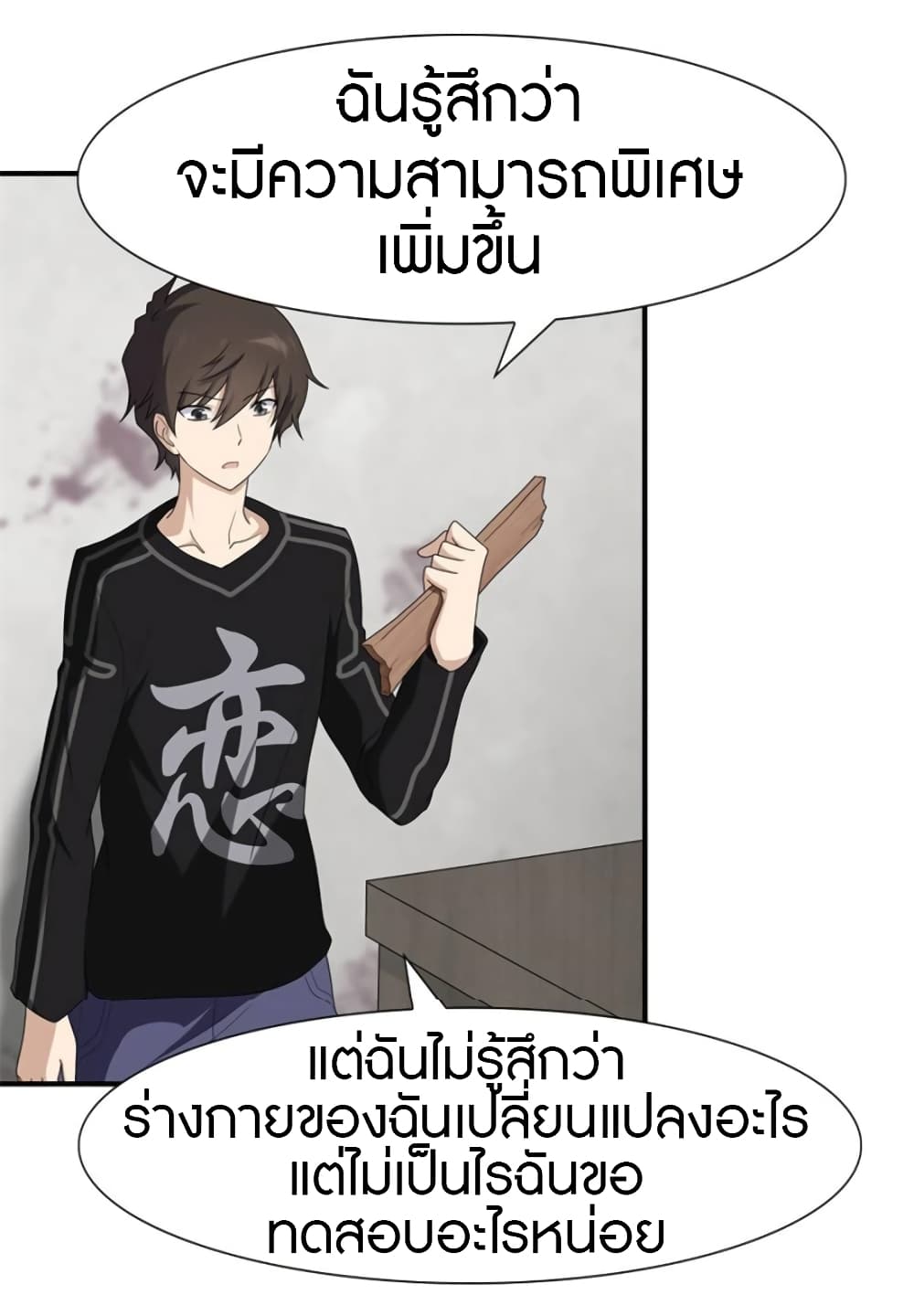 My Girlfriend is a Zombie page 29