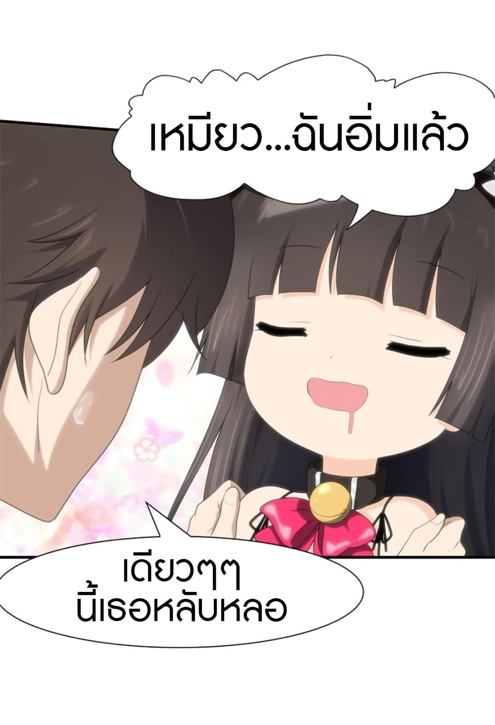 My Girlfriend is a Zombie page 43