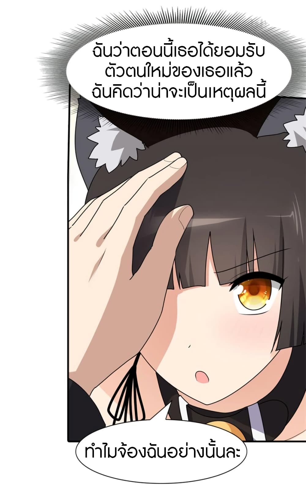 My Girlfriend is a Zombie page 21