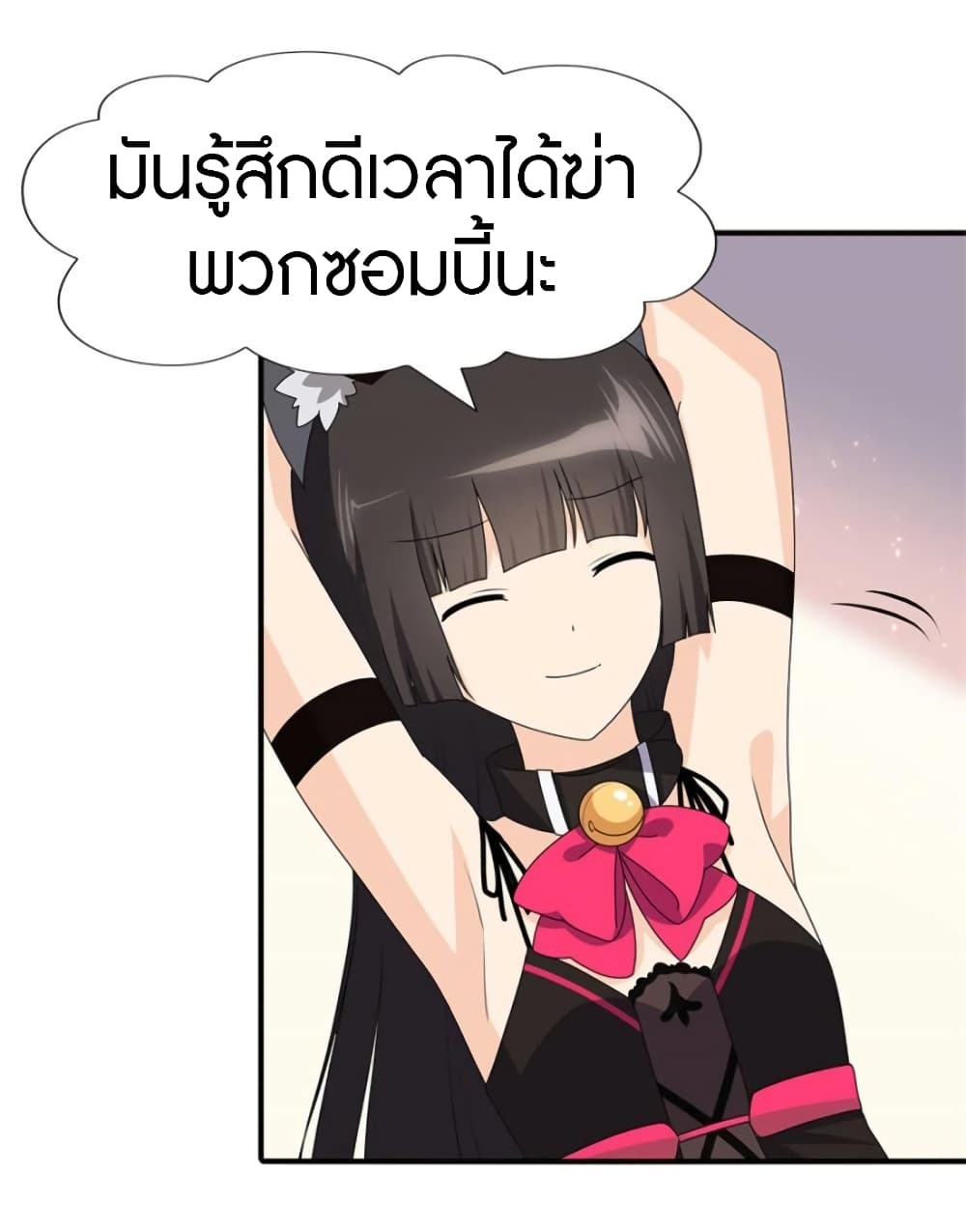 My Girlfriend is a Zombie page 25