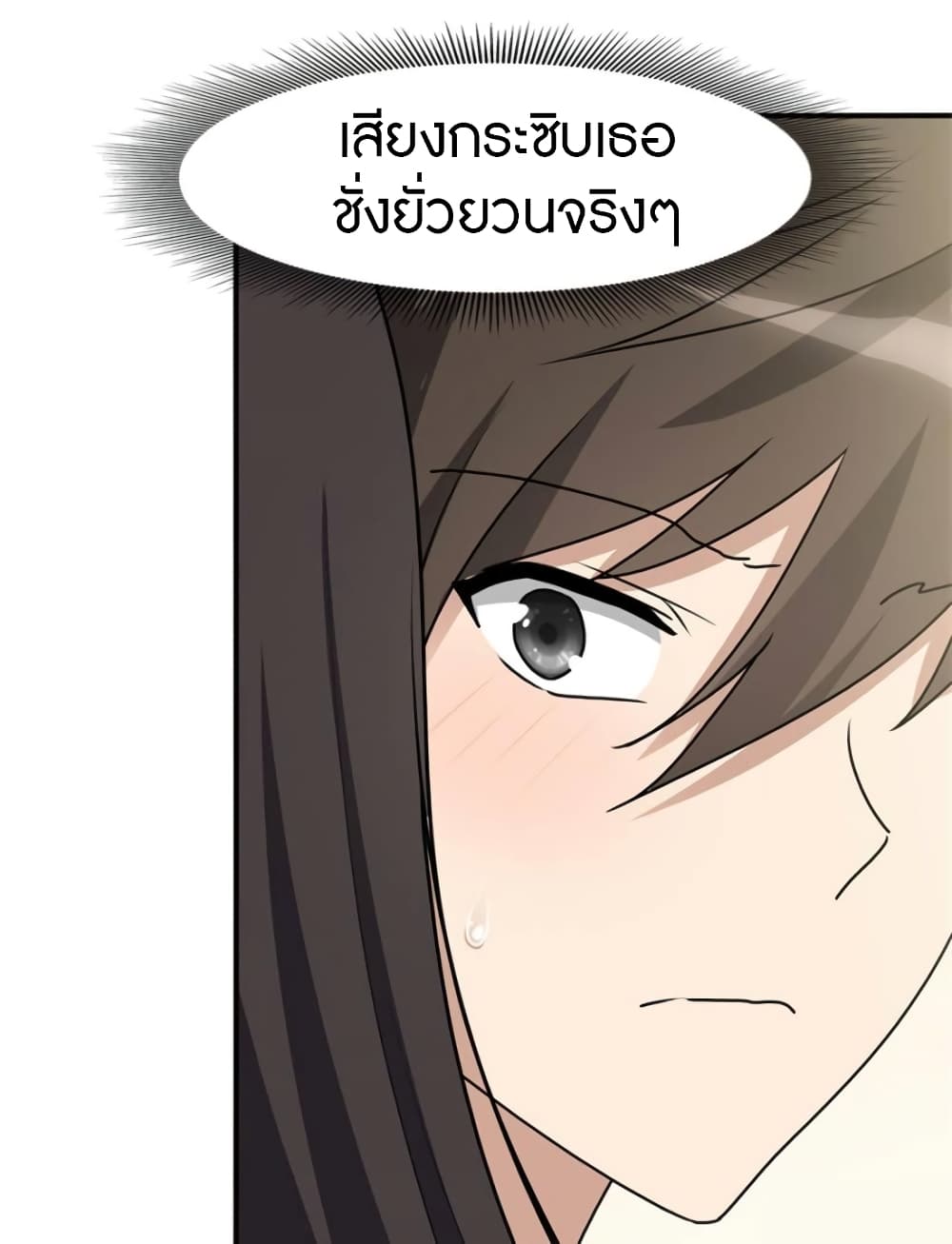 My Girlfriend is a Zombie page 32