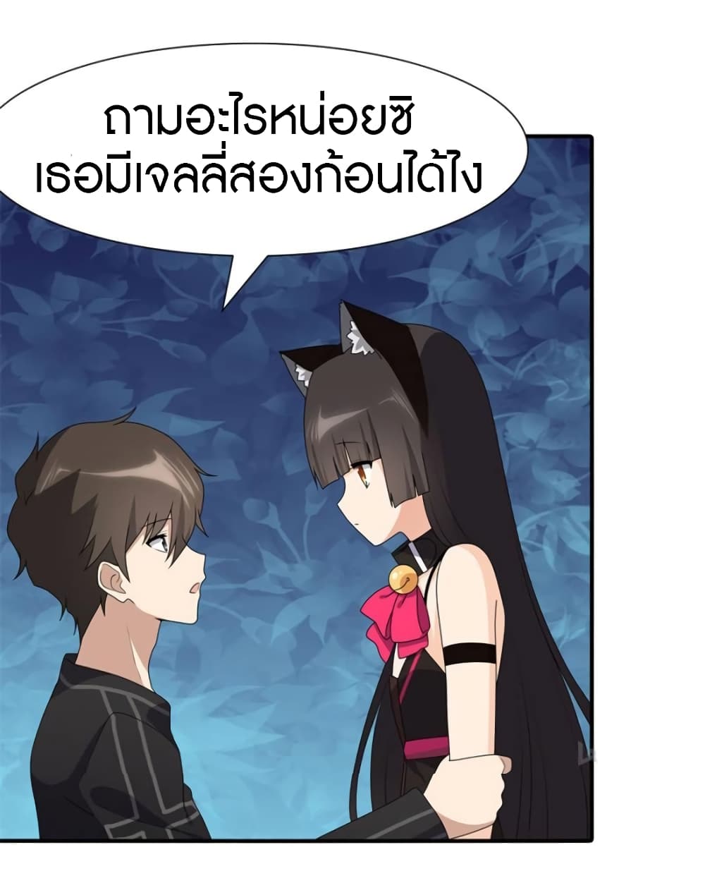 My Girlfriend is a Zombie page 33