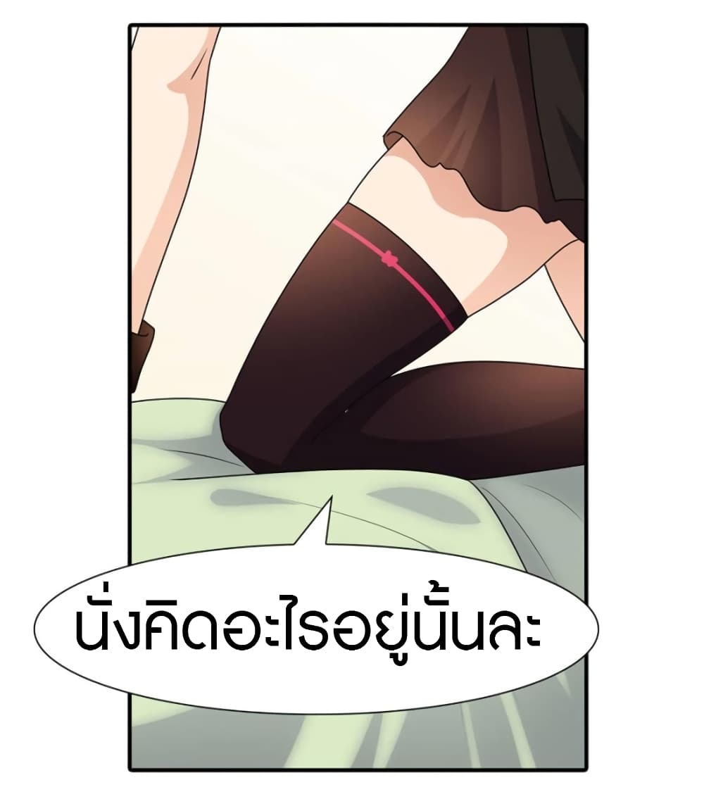 My Girlfriend is a Zombie page 38