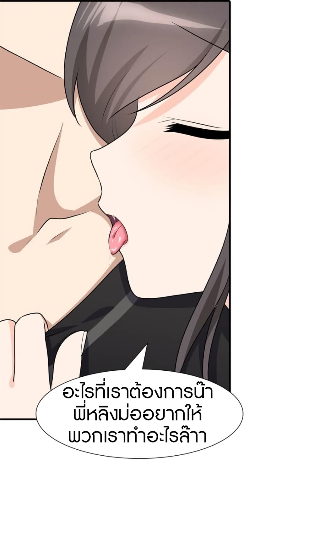 My Girlfriend is a Zombie page 41