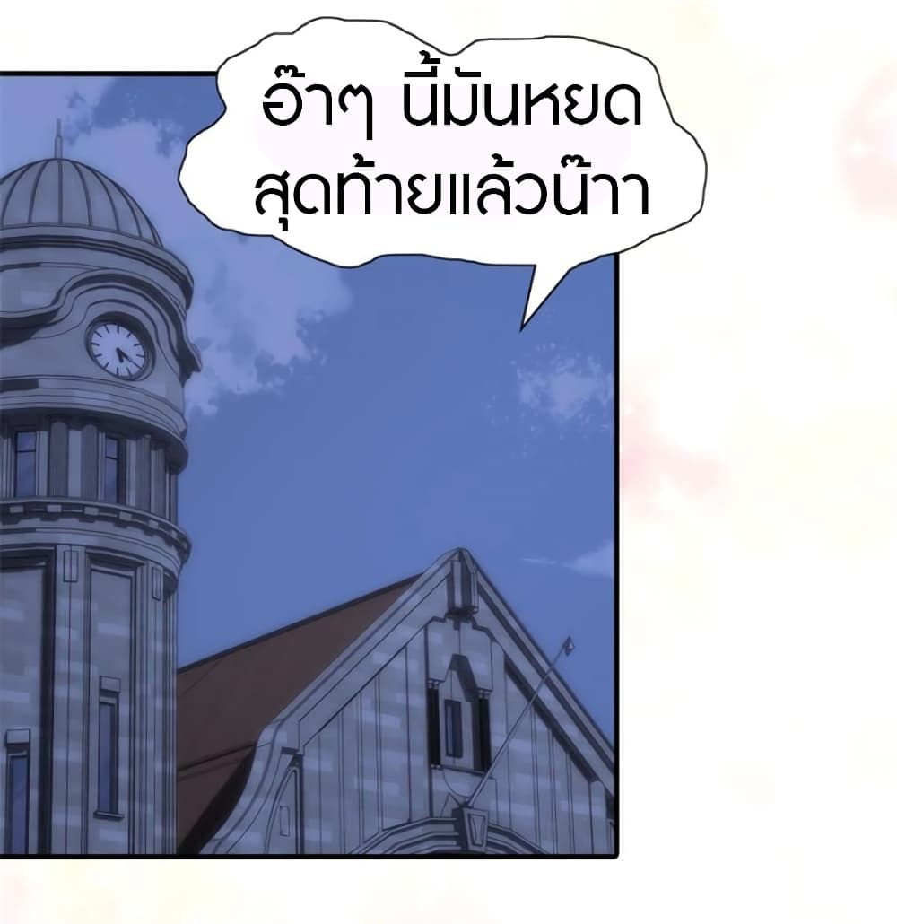My Girlfriend is a Zombie page 47