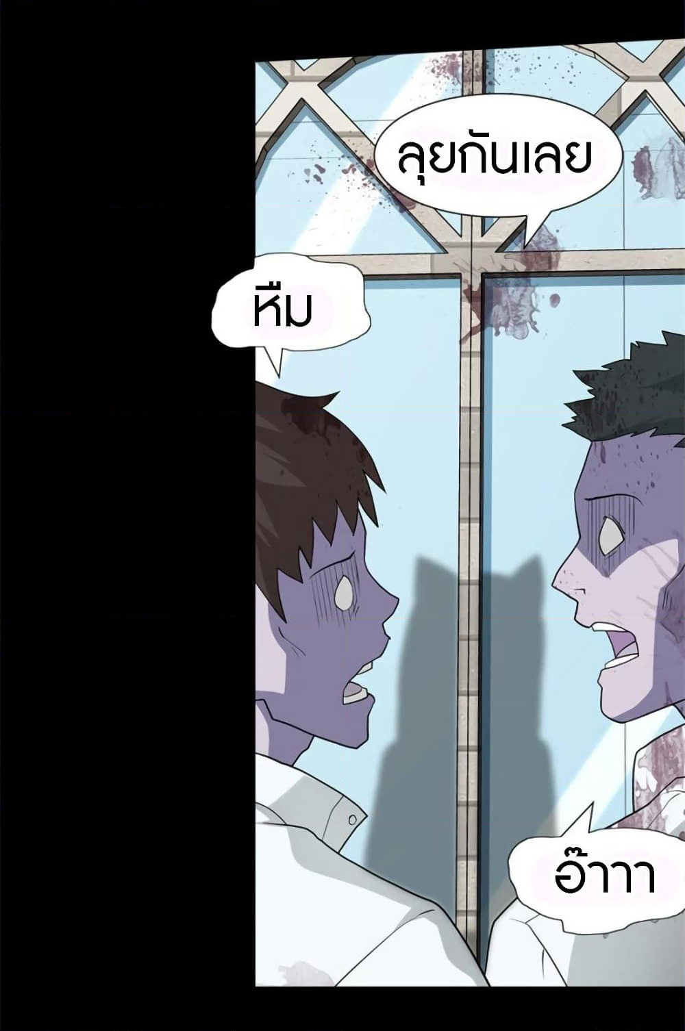 My Girlfriend is a Zombie page 5