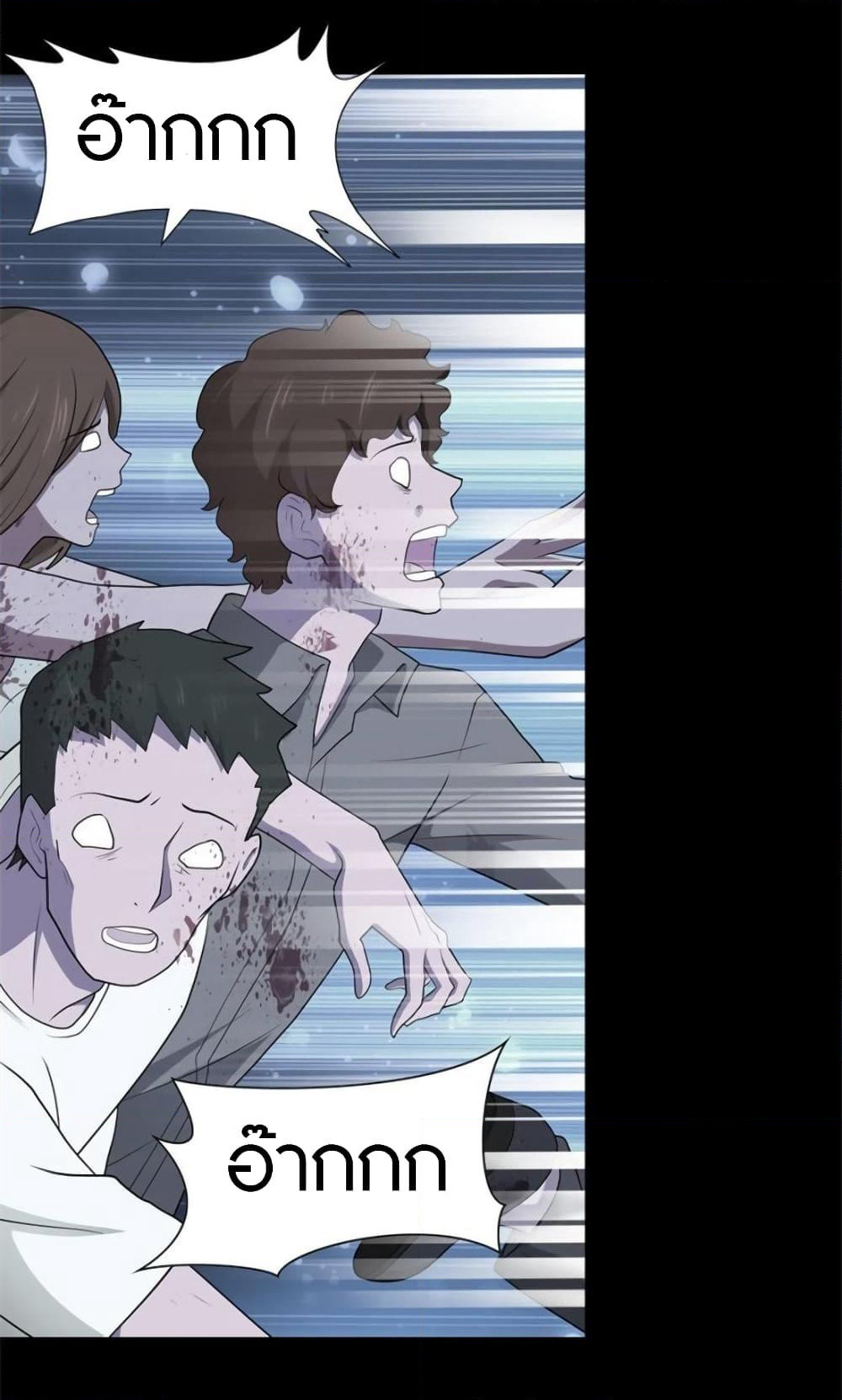 My Girlfriend is a Zombie page 9