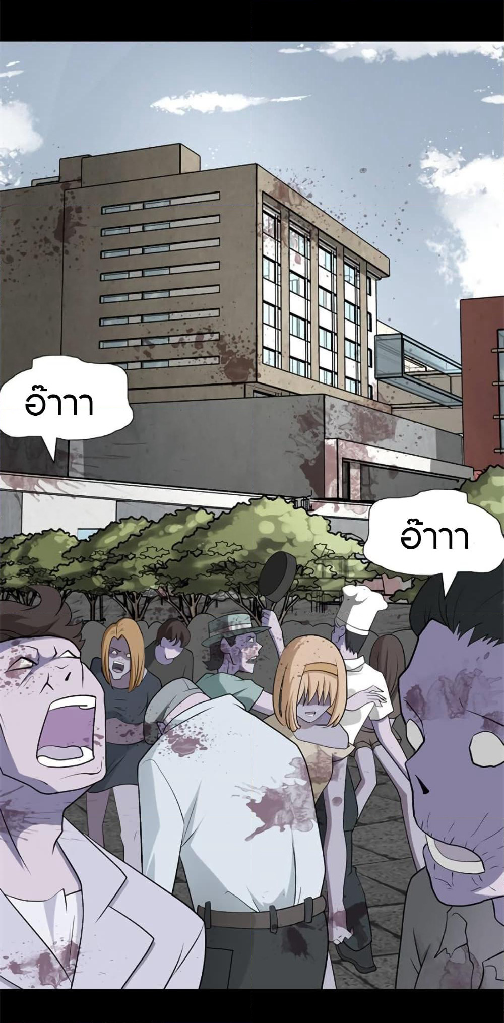 My Girlfriend is a Zombie page 15