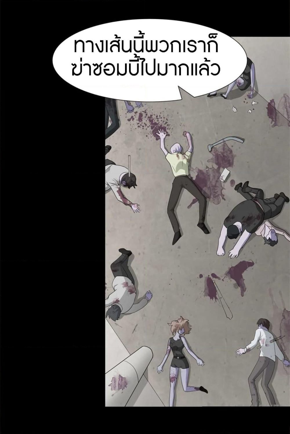 My Girlfriend is a Zombie page 19