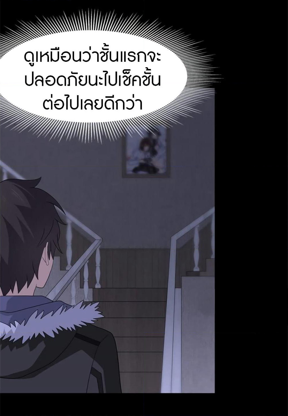 My Girlfriend is a Zombie page 29