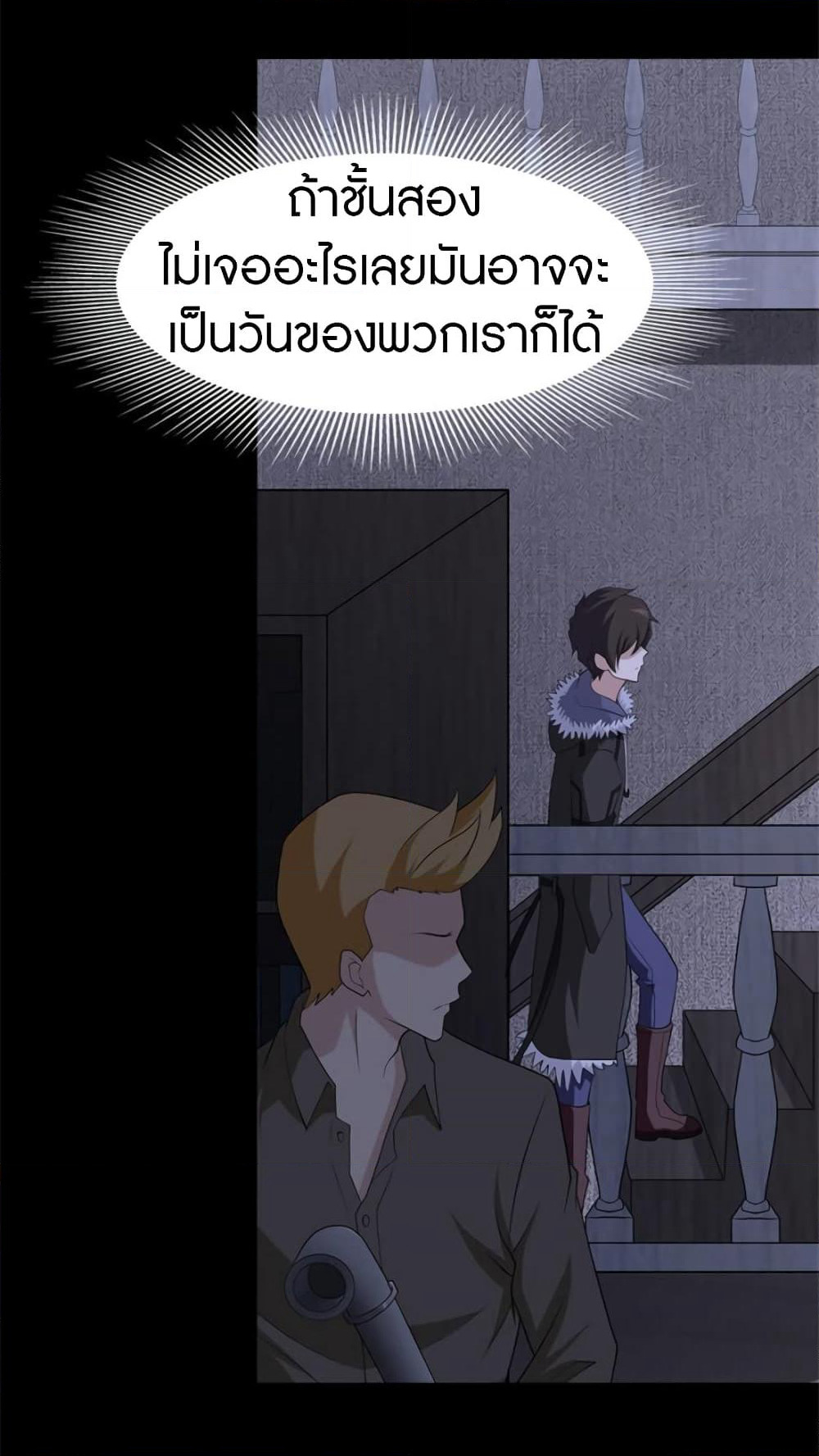 My Girlfriend is a Zombie page 30