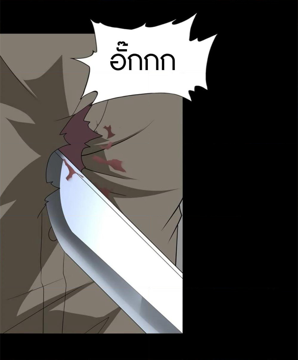 My Girlfriend is a Zombie page 35