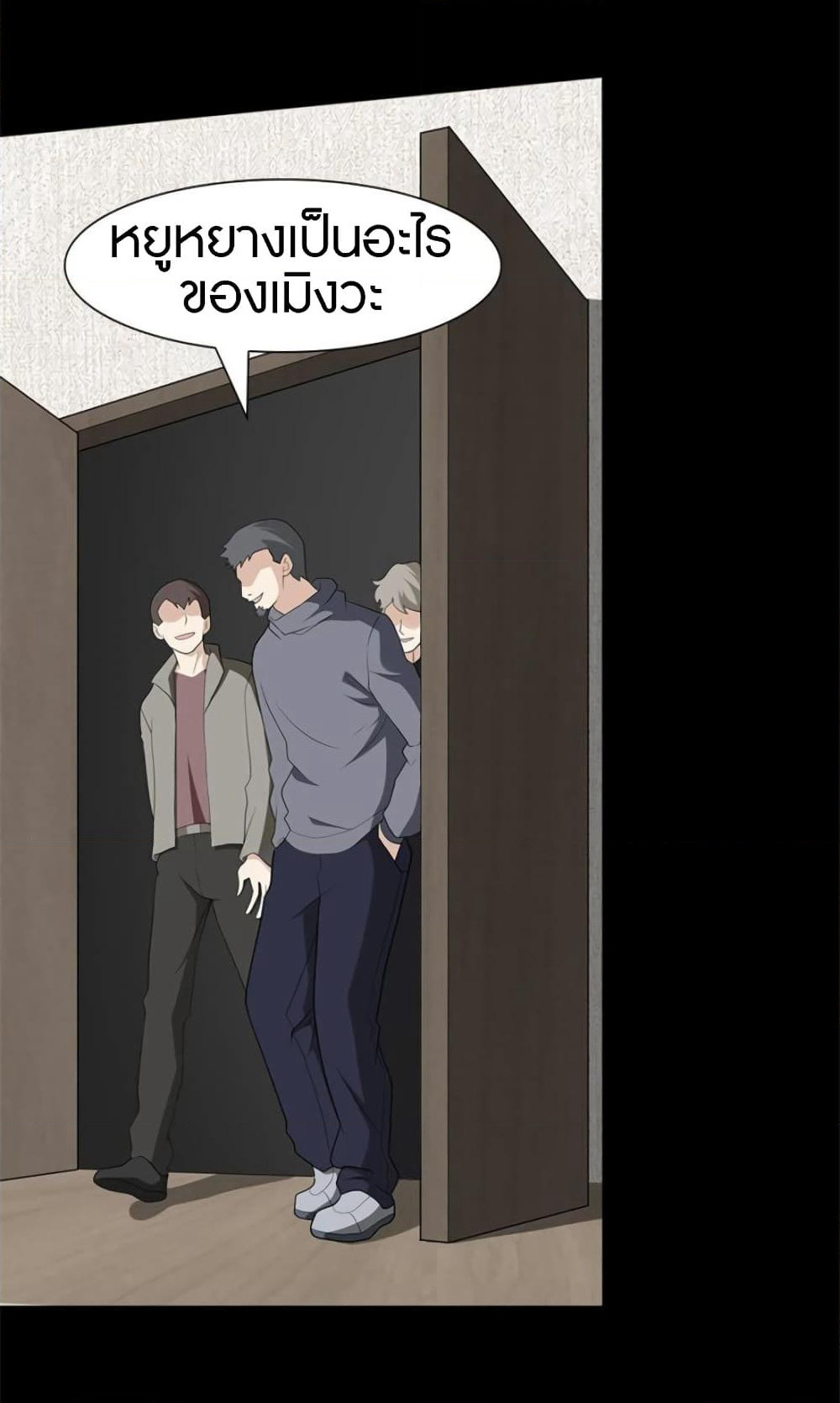 My Girlfriend is a Zombie page 41