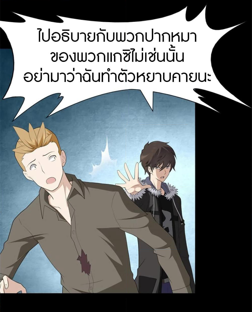 My Girlfriend is a Zombie page 43