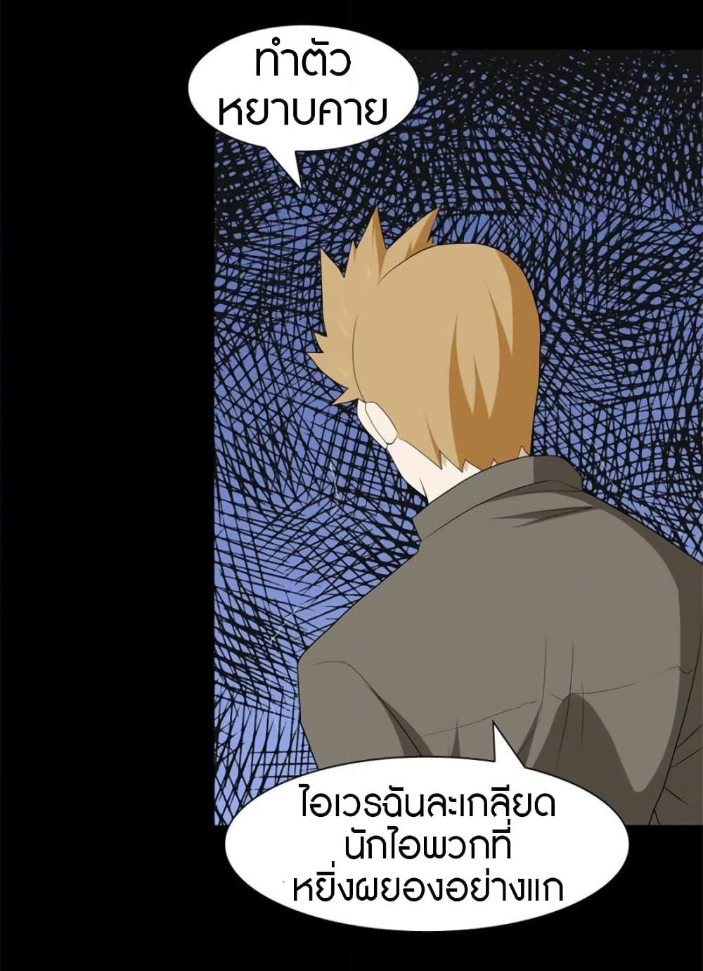My Girlfriend is a Zombie page 44