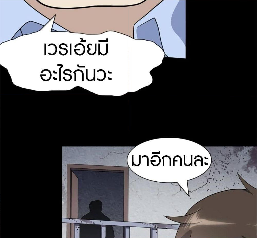 My Girlfriend is a Zombie page 16