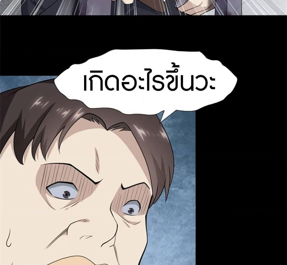 My Girlfriend is a Zombie page 19