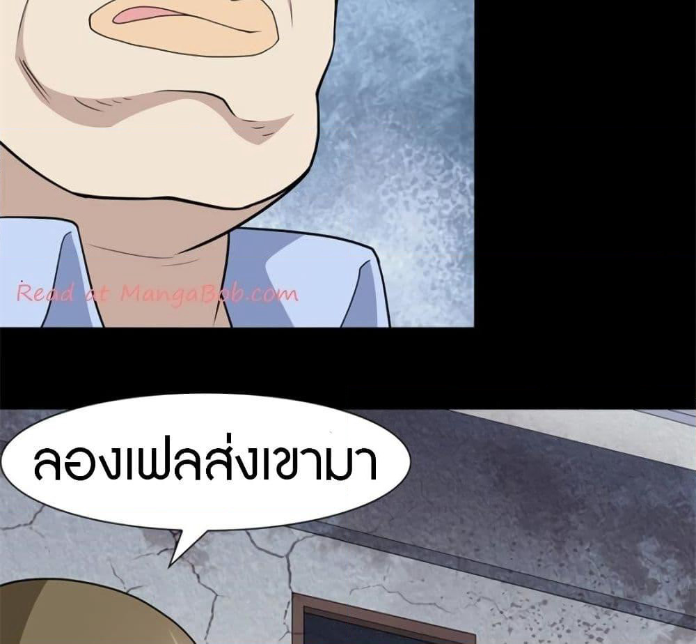 My Girlfriend is a Zombie page 20