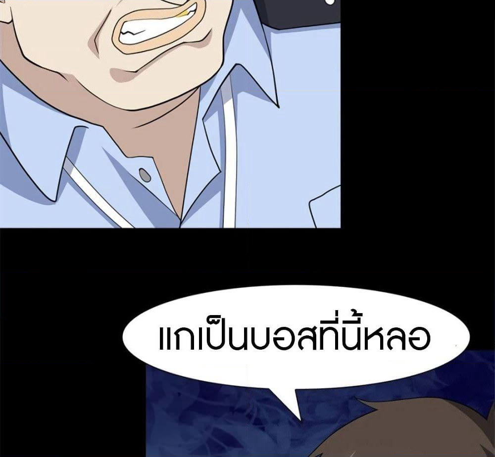 My Girlfriend is a Zombie page 23