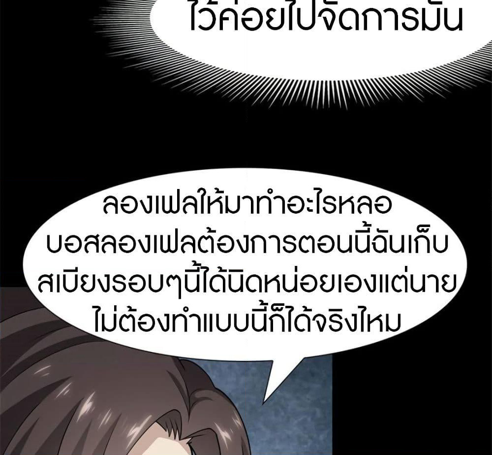 My Girlfriend is a Zombie page 28